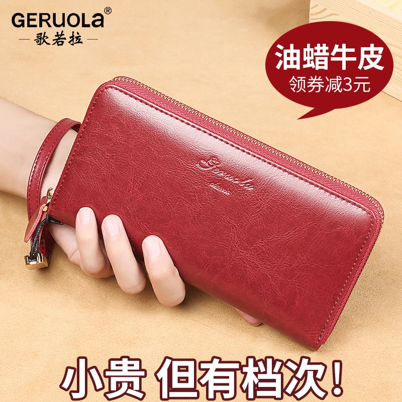钱包女长款真皮时尚气质百搭软皮大容量拉链钱夹手拿包可放手机包