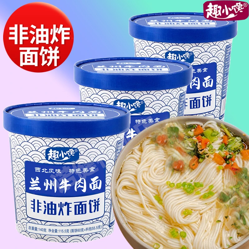 【买三桶送】广西河粉花甲鱼粉爆肚五谷早餐冲泡产地免煮速食即食