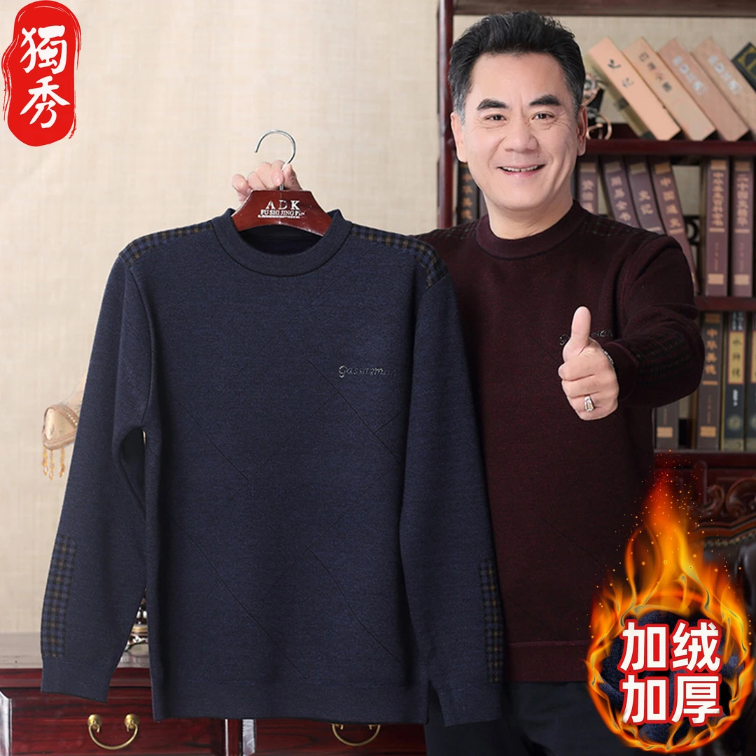爸爸装中老年男装毛衣加绒加厚老人保暖爷爷秋冬装男士卫衣针织衫