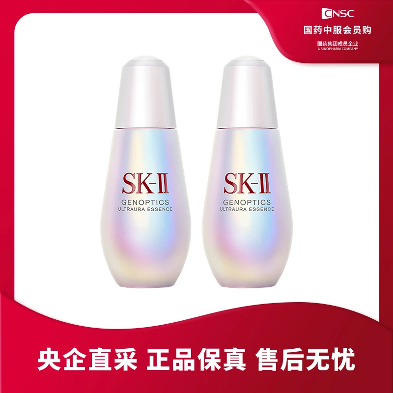 SK-II光蕴臻采焕亮精华露双瓶装50ml*2瓶小灯泡淡斑提亮精华液
