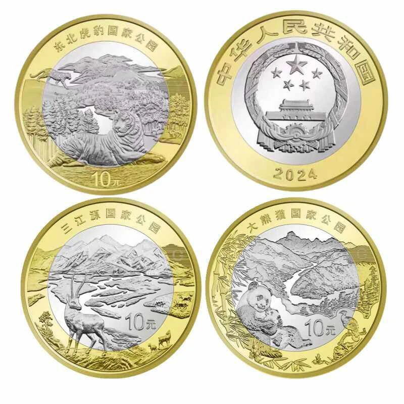 法定货币2024年东北虎豹纪念币大熊猫三江源国家公园纪念币全新