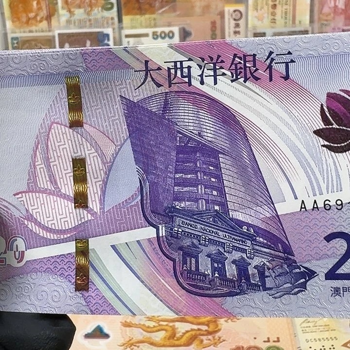 纸币地图钞20的一张哈哈哈