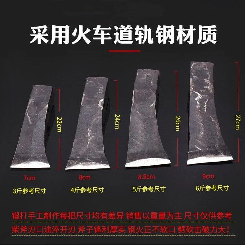 手工锻打轨道钢斧头户外木工专用劈柴开山斧野营砍树农用家用砍柴
