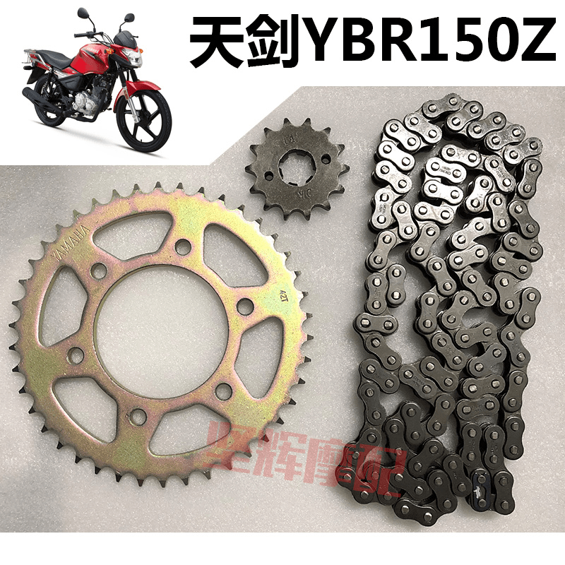 雅马哈摩托车JYM150-8 天剑150z 套链链盘链条大小齿牙盘国四原装