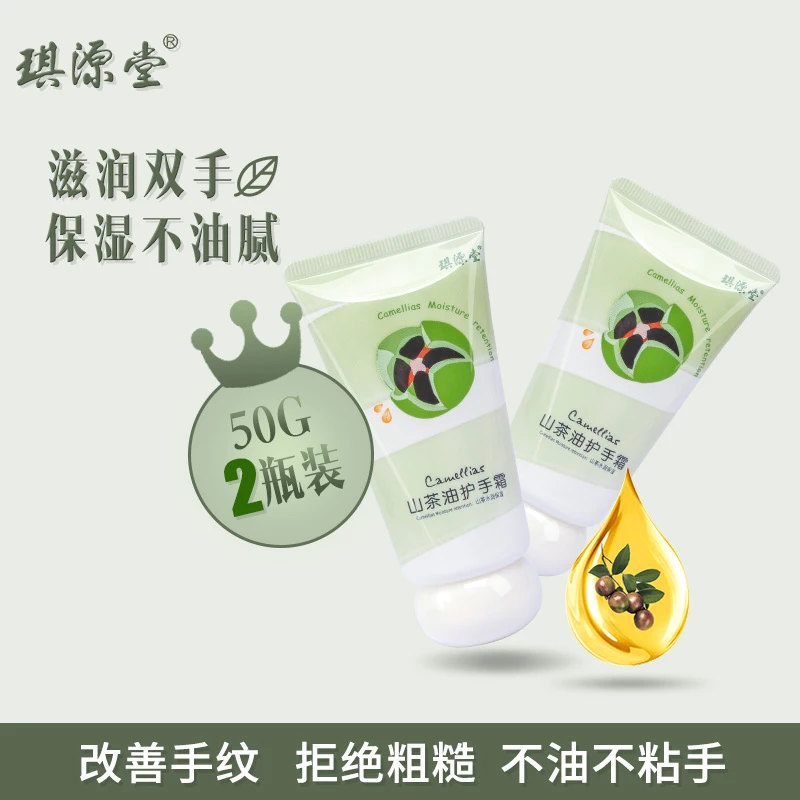 【拍一发二】山茶油护手霜50g保湿烟酰胺嫩滑清爽不油腻清平替好物