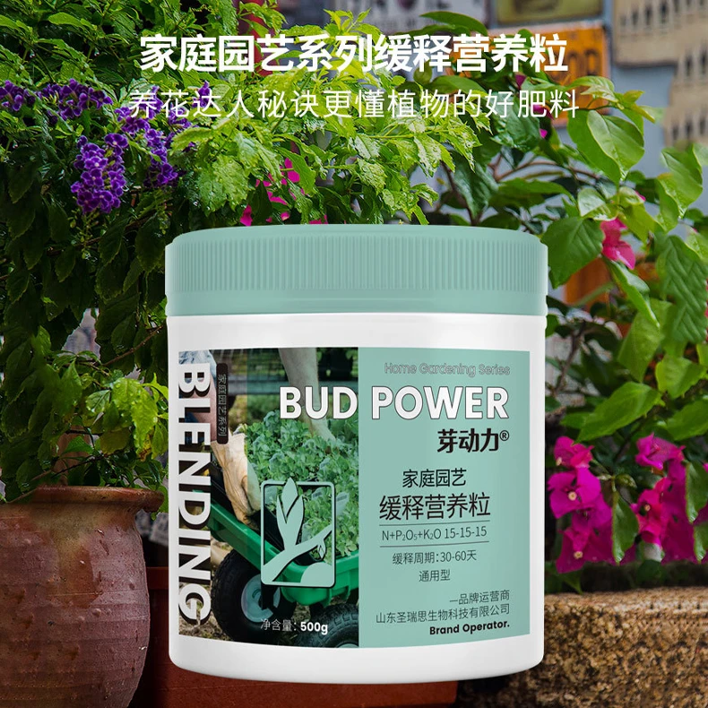 氮磷钾复合肥绿植花卉多肉缓释肥颗粒专用控释花肥料盆栽家用通用
