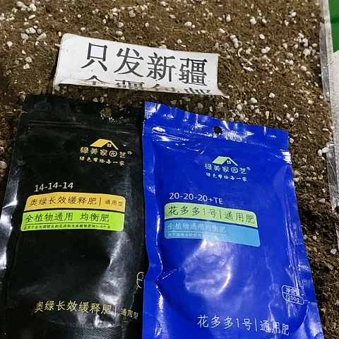 花多多+奥绿缓式肥。200克/袋