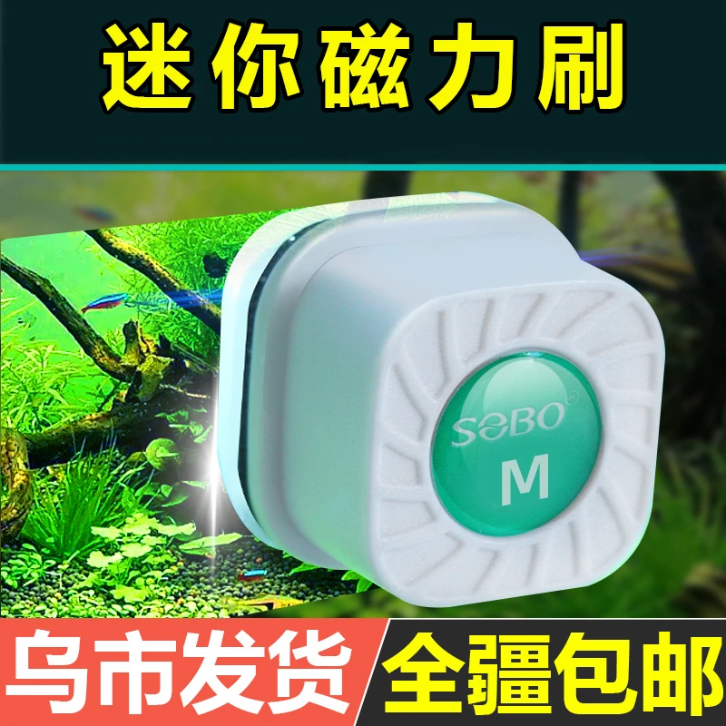 鱼缸迷你磁力刷鱼缸刷小型玻璃擦双面清理清洗刮藻刀清洁除藻神器