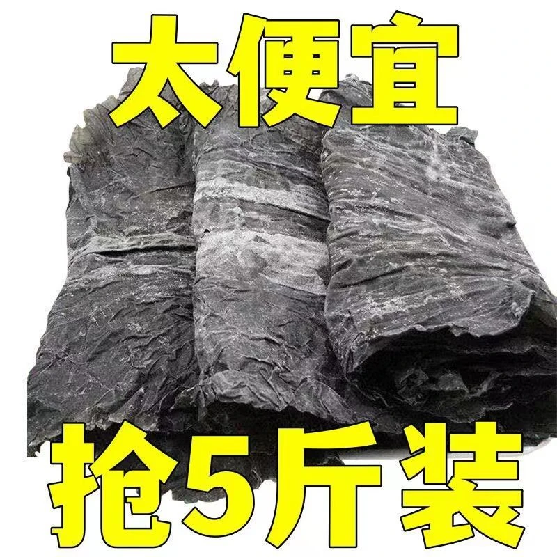 【厂家直销】福建霞浦干海带日晒海带干货散装优选厚海带丝头片煲汤