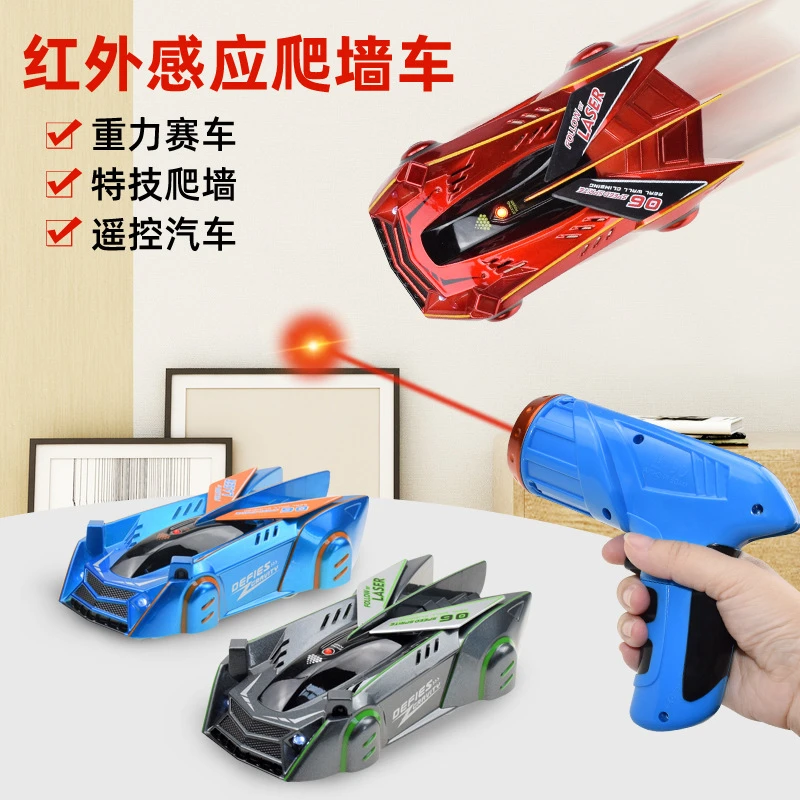 【追光爬墙车】遥控红外激光感应车充电多种usb控制行驶竞技产品