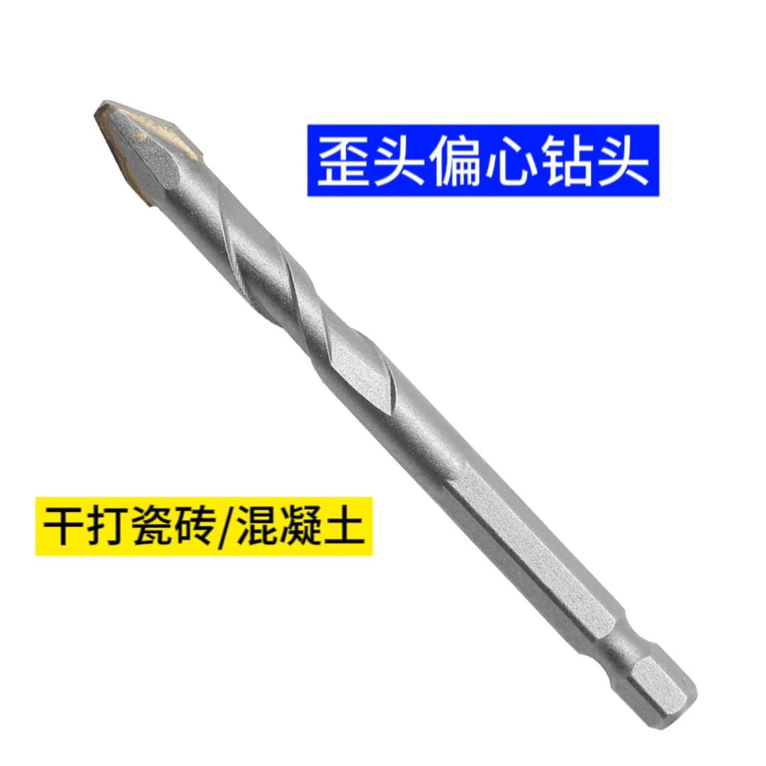 歪头偏心钻头陶瓷三角钻头全瓷砖专用钻头红砖混凝土钻头