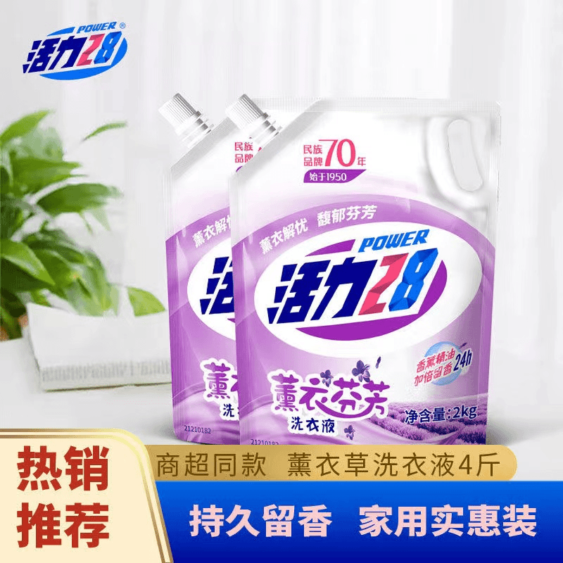 活力二八薰衣草香味洗衣液超香椰油低泡持久留香家用强力去污整箱