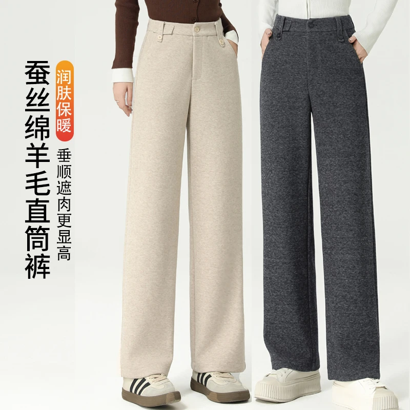 【桑蚕丝绵羊毛】窄版垂感直筒裤女2024秋冬新款休闲裤8829