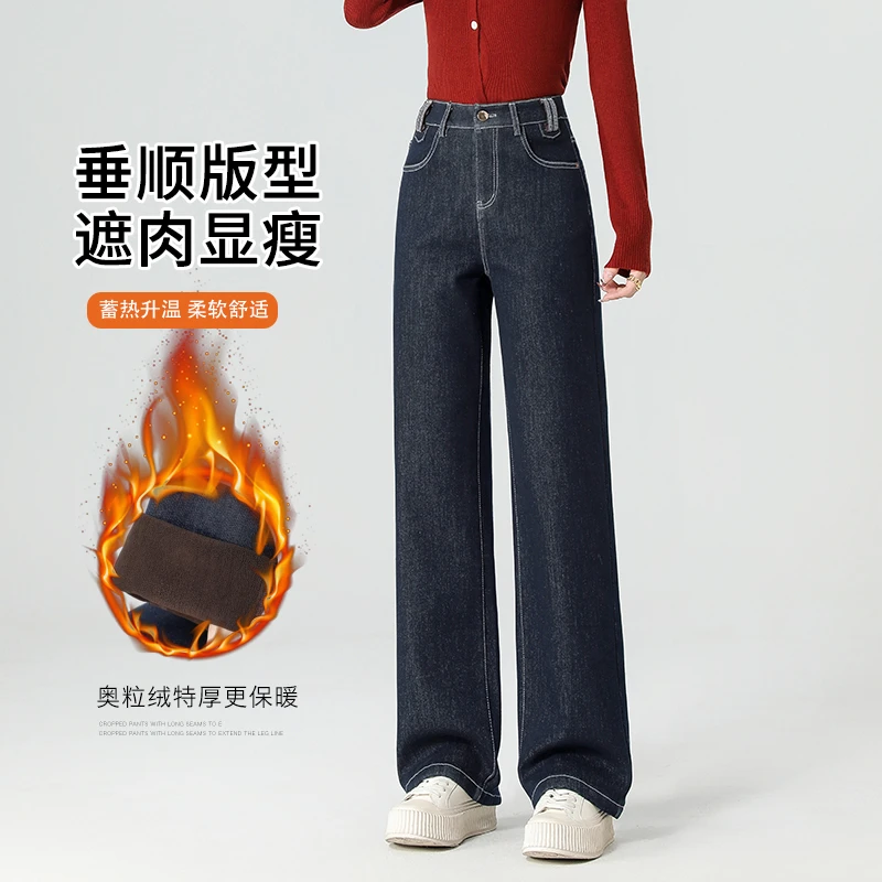 秋冬加绒加厚不掉色新款牛仔阔腿裤长裤-8835