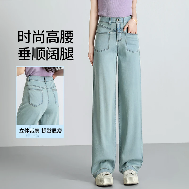 【夏季清仓】莱赛尔时尚休闲薄款牛仔阔腿裤长裤-7726