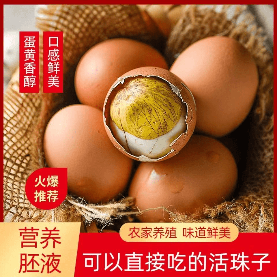 【苏小伍专属】13天活珠子钢化蛋10/20/30/40枚