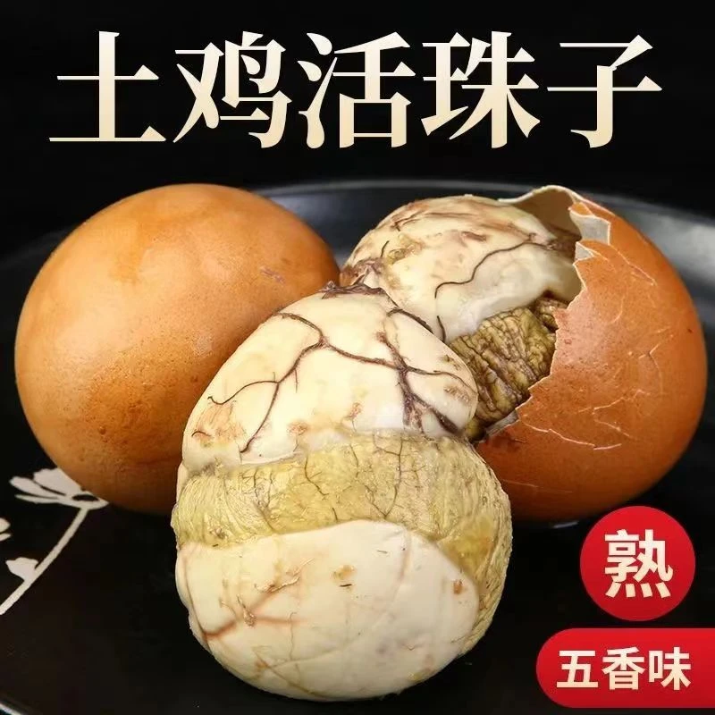 【老李鲜生专属】13天五香活珠子6枚