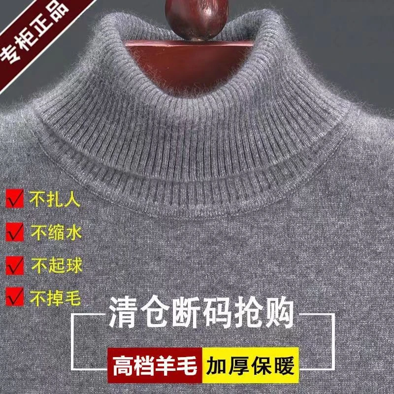 2023新款纯毛针织衫男冬季加厚高领毛衣中青年男装大码打底羊毛衫