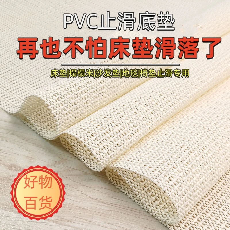 床垫床单透气防滑垫被褥地垫榻榻米固定器床沙发垫防移动薄防滑床