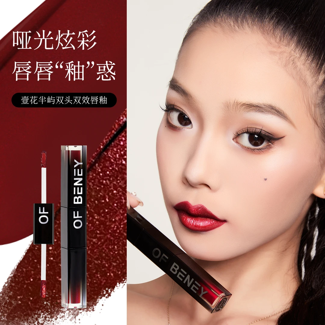 壹花半屿新款拉丁舞比赛唇釉国标舞蹈成人女舞台妆专用口红