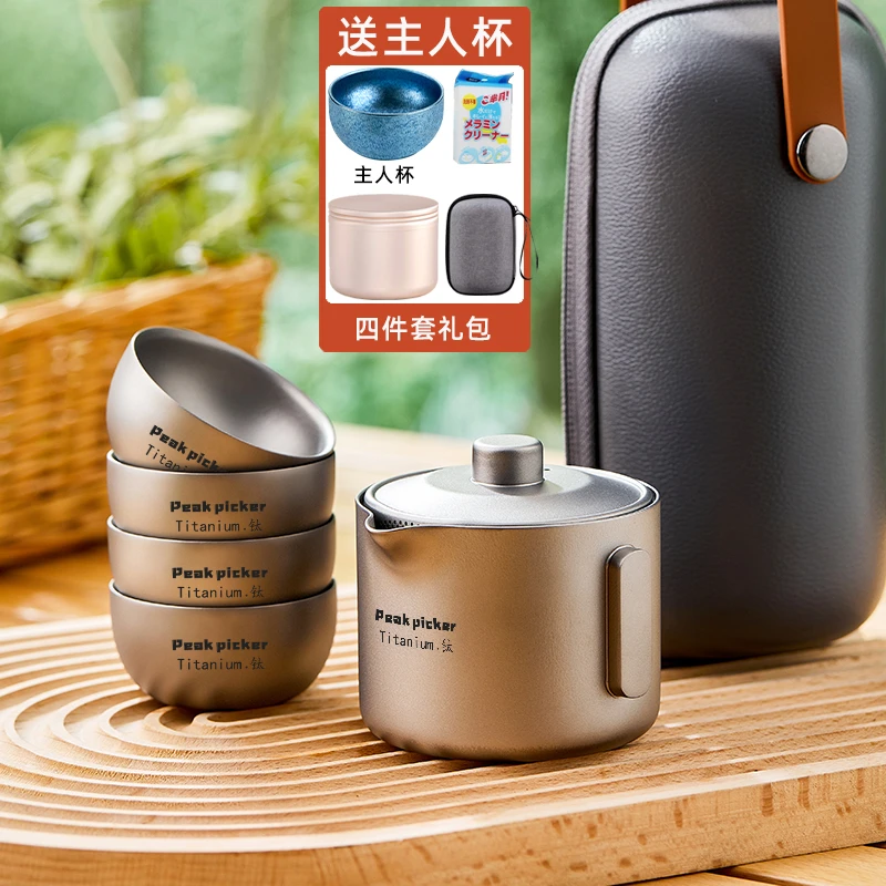 纯钛户外简约茶具套装露营快客杯便捷公道杯双层防烫泡茶器泡茶杯