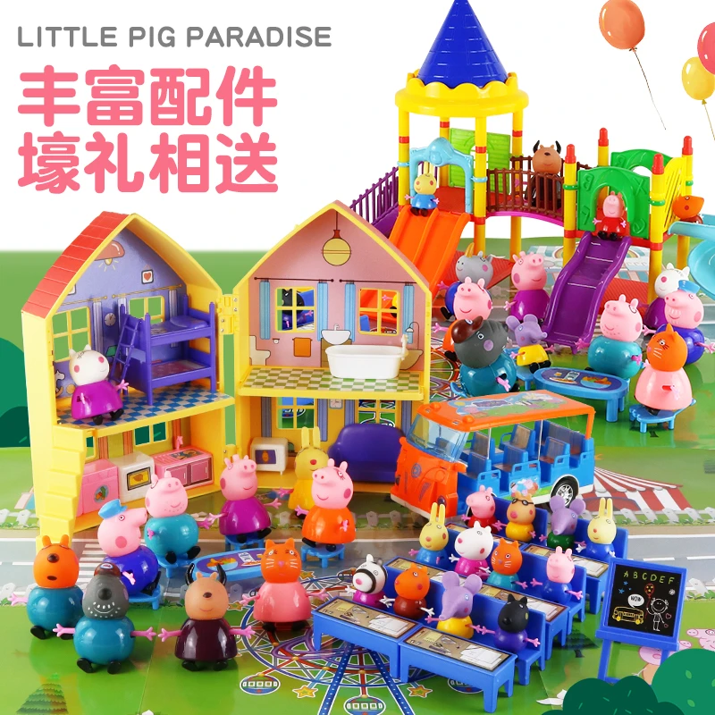 儿童小猪佩奇玩具房子别墅车子套装过家家公仔玩偶男女孩六一礼物