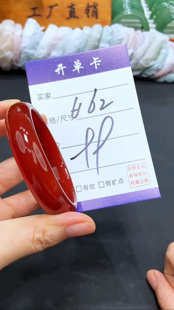 【闪购商品】玛瑙/玉髓手镯未镶嵌多样性发货 61/62
