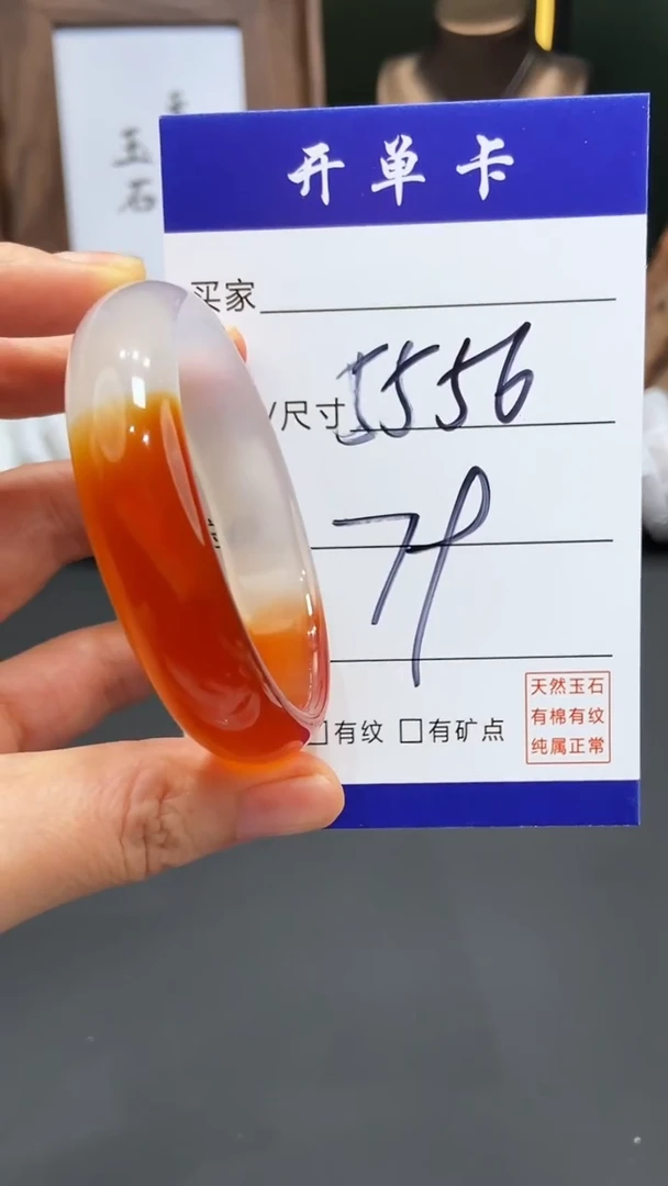 【闪购商品】玛瑙/玉髓手镯未镶嵌FF-多样性发货-56