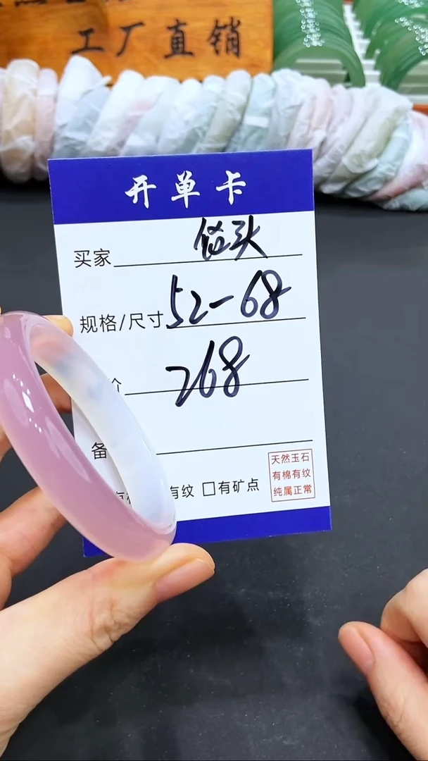 【闪购商品】玛瑙/玉髓手镯未镶嵌LL多样性发货-52/68