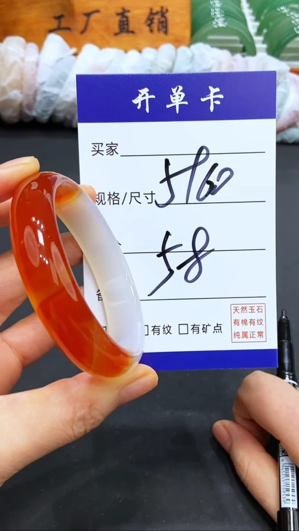 【闪购商品】玛瑙/玉髓手镯未镶嵌多样性发货-59/60