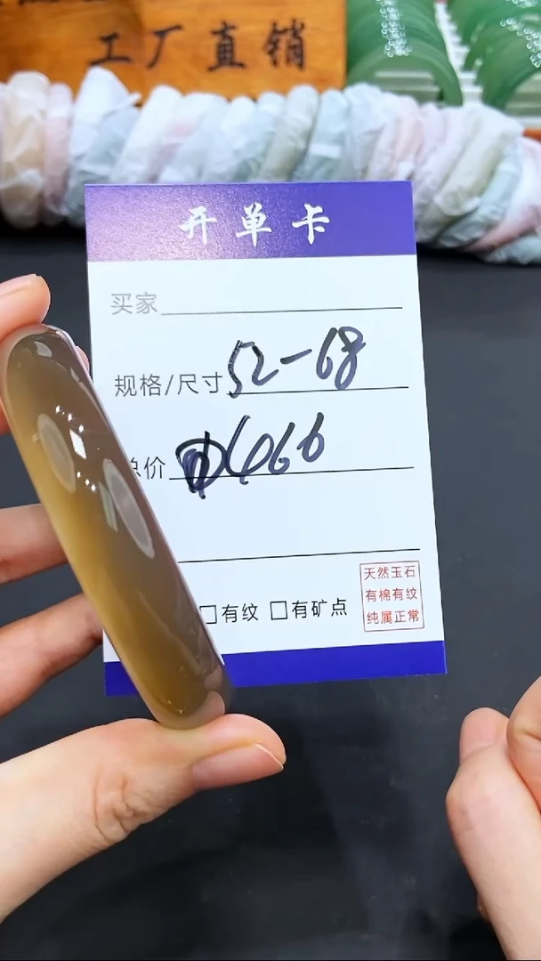 【闪购商品】玛瑙/玉髓手镯未镶嵌LL多样性发货-52/68