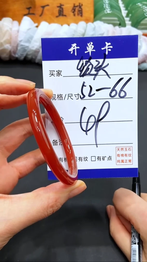 【闪购商品】玛瑙/玉髓手镯未镶嵌LL多样性发货-52-66