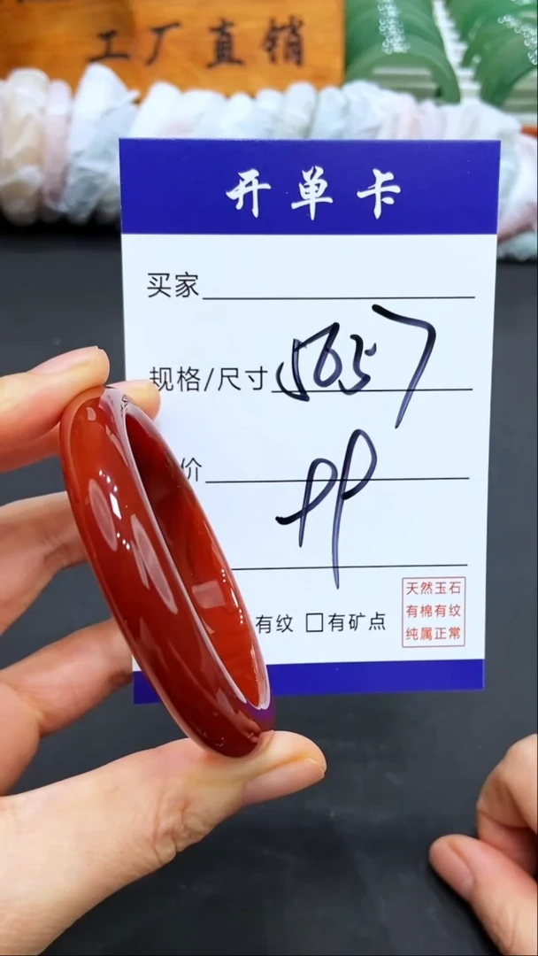 【闪购商品】玛瑙/玉髓手镯未镶嵌LL-多样性发货-56