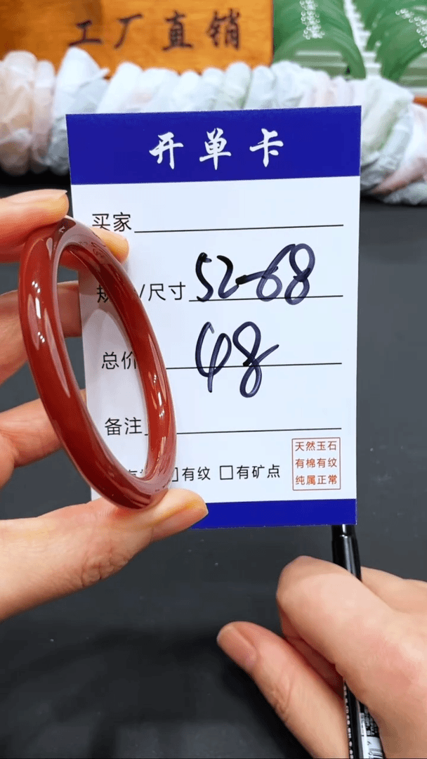 【闪购商品】玛瑙/玉髓手镯未镶嵌多样性发货  52-68