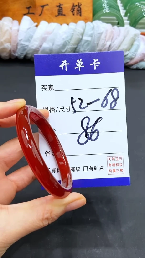 【闪购商品】玛瑙/玉髓手镯未镶嵌LL多样性发货-52-68