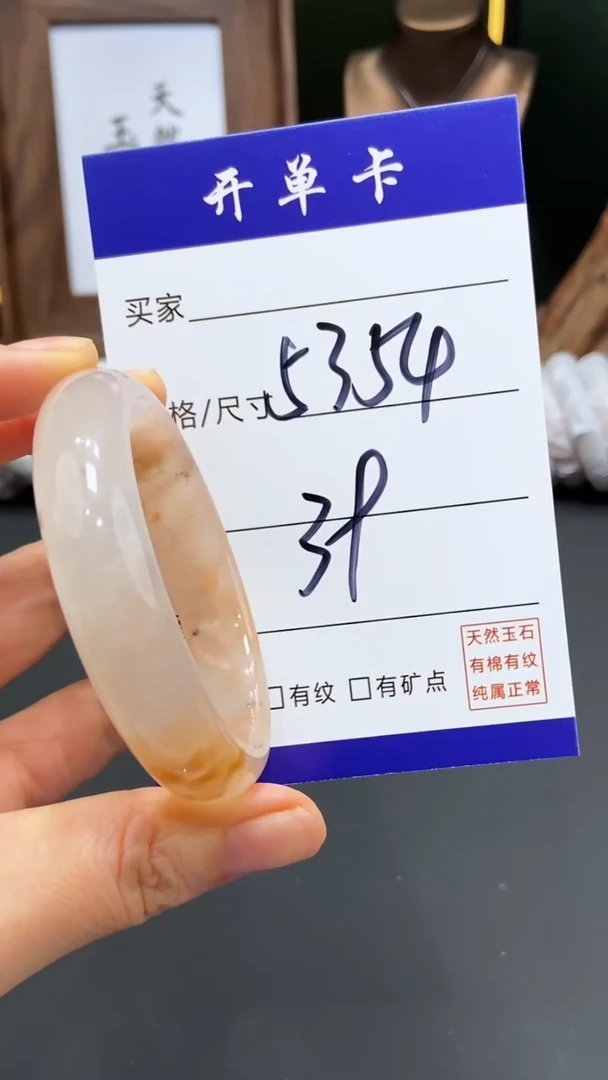 【闪购商品】石英质玉（金丝玉）手镯未镶嵌-多样性发货FF-54