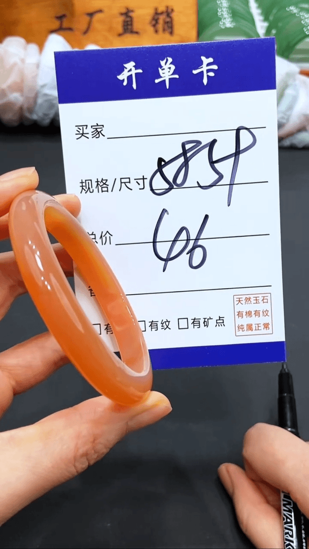 【闪购商品】玛瑙/玉髓手镯未镶嵌多样性发货-58/59