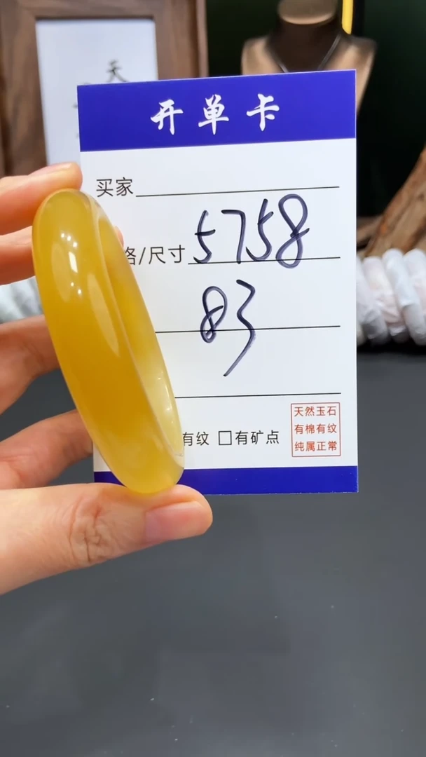 【闪购商品】石英质玉（黄龙玉）手镯未镶嵌FF多样性发货-58