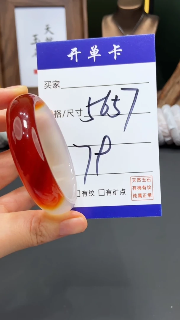【闪购商品】玛瑙/玉髓手镯未镶嵌-多样性发货FF-56