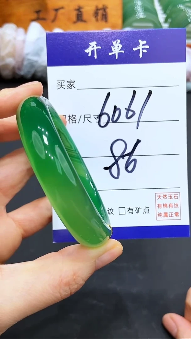 【闪购商品】玛瑙/玉髓手镯未镶嵌FF多样性发货-60-61