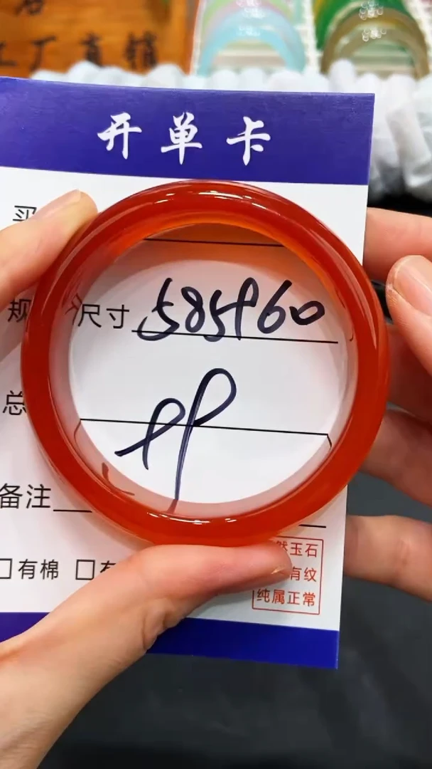 【闪购商品】玛瑙/玉髓手镯未镶嵌FF-多样性发货-58-60