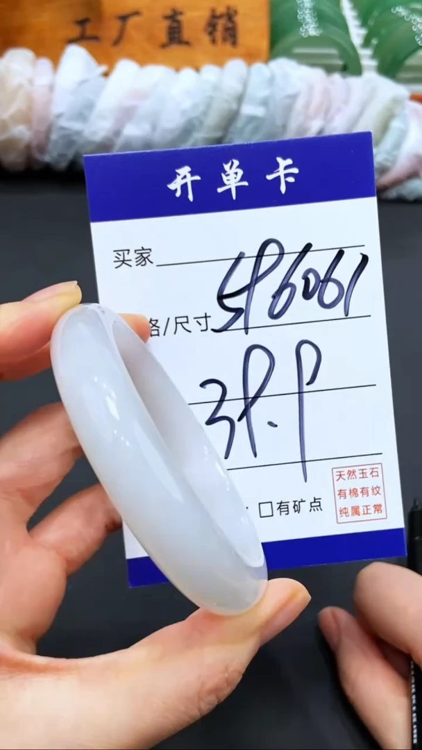 【闪购商品】石英质玉手镯未镶嵌LL多样性发货-60