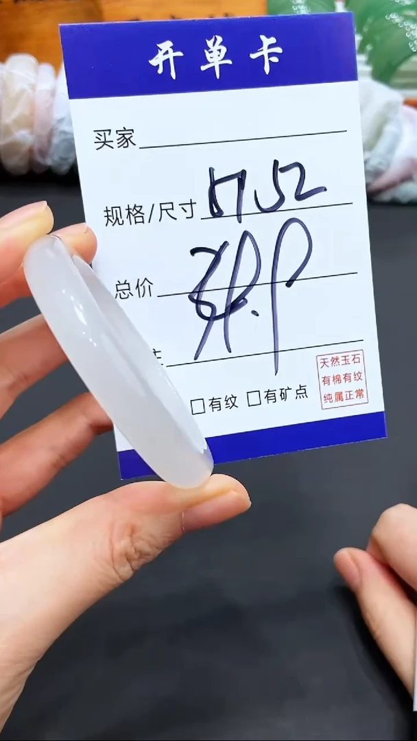 【闪购商品】石英质玉（天山翠）手镯未镶嵌LL多样性发货-52