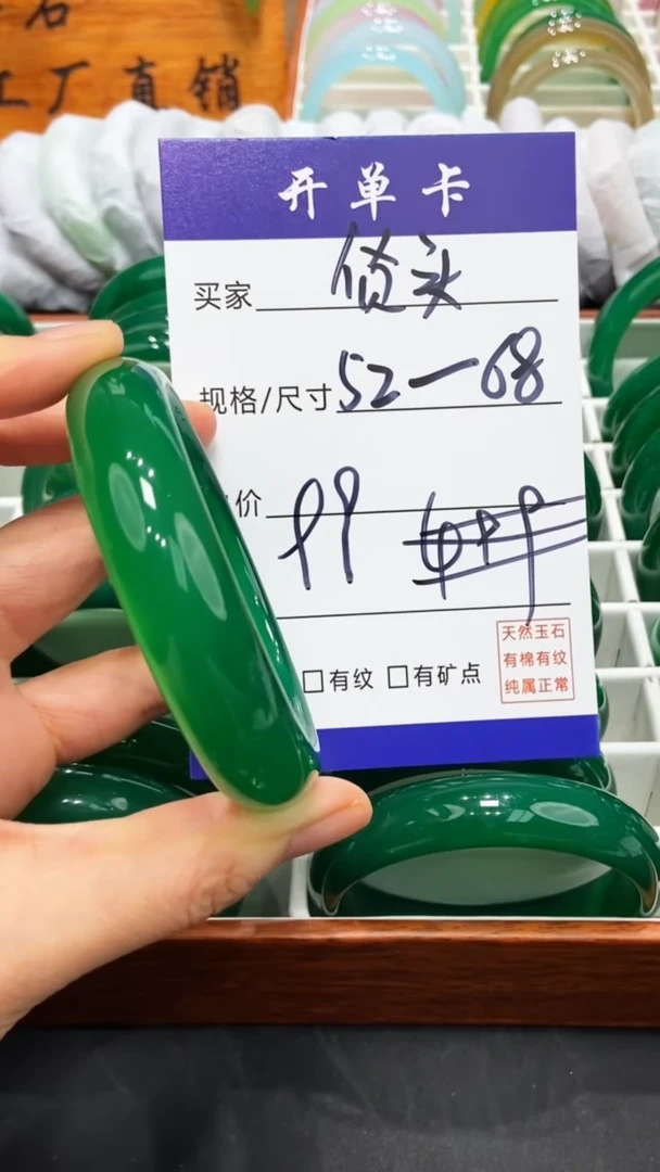【闪购商品】玛瑙/玉髓手镯未镶嵌FF多样性发货-52/68