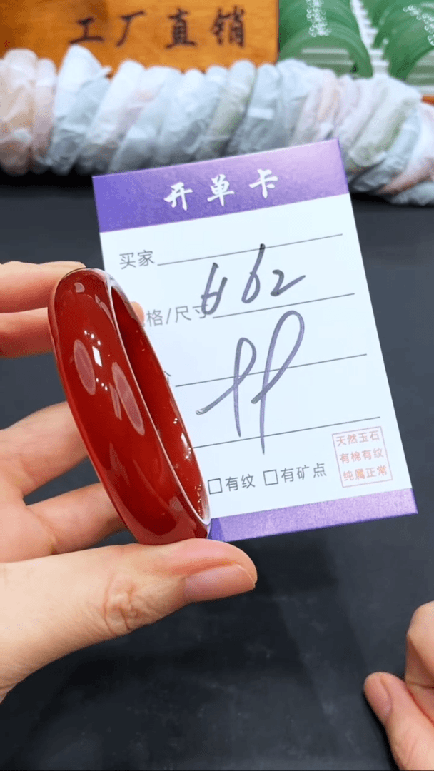 【闪购商品】玛瑙/玉髓手镯未镶嵌多样性发货-61 62