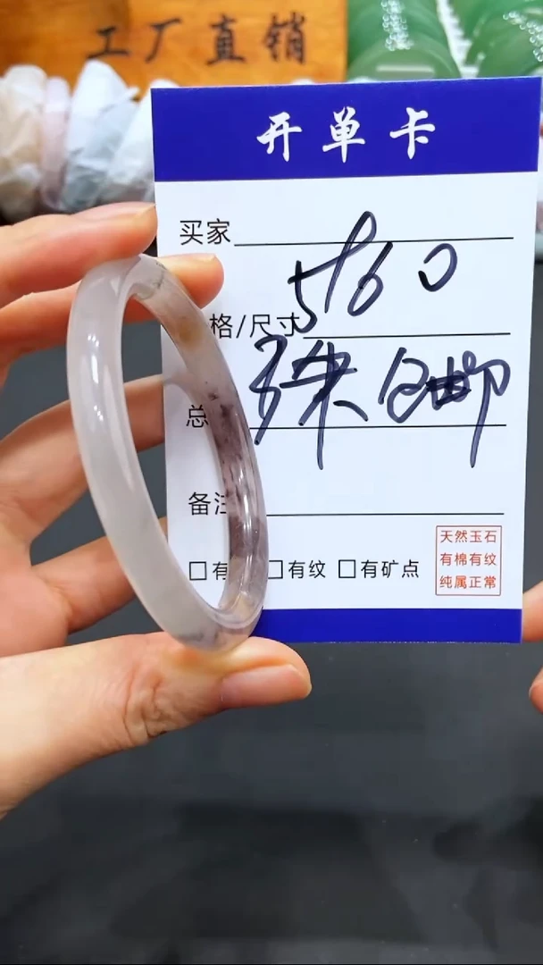 【闪购商品】石英质玉手镯未镶嵌多样性发货   59/60