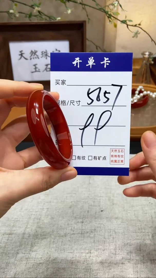【闪购商品】玛瑙/玉髓手镯未镶嵌KK多样性发货-56