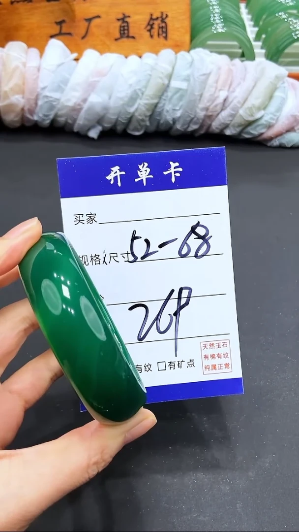 【闪购商品】玛瑙/玉髓手镯未镶嵌LL多样性发货-52/68