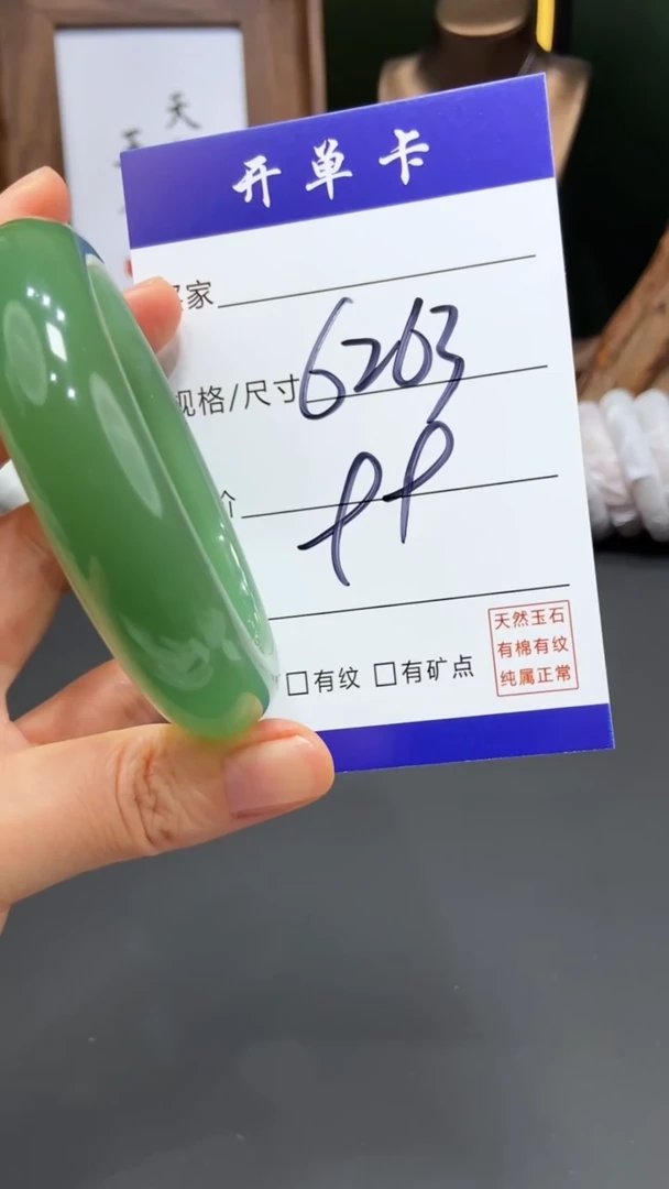 【闪购商品】石英质玉手镯未镶嵌-多样性发货FF-62 63