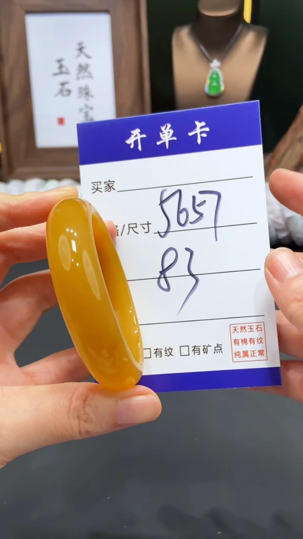 【闪购商品】石英质玉（黄龙玉）手镯未镶嵌-多样性发货FF-56/57